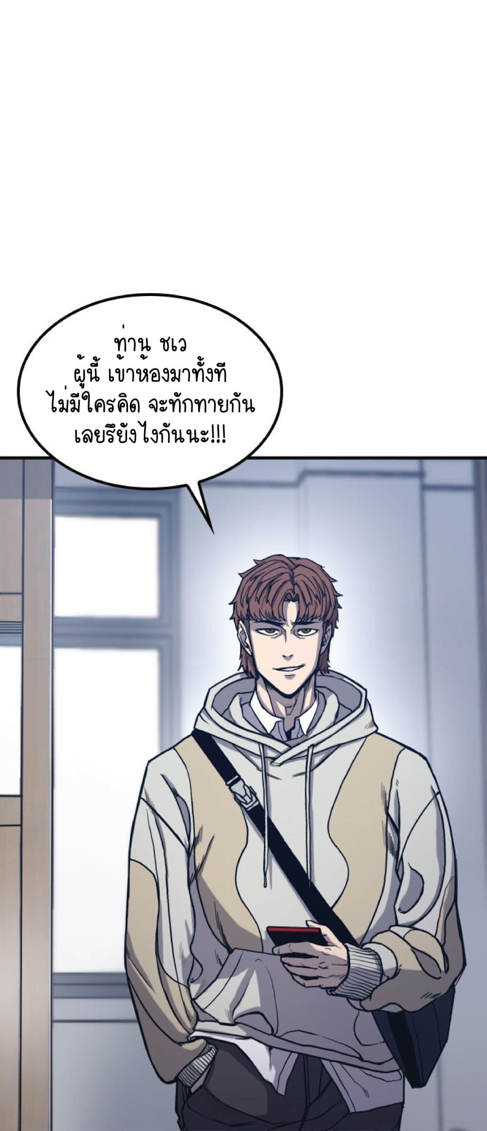 Hectopascals ตอนที่ 1 (5)